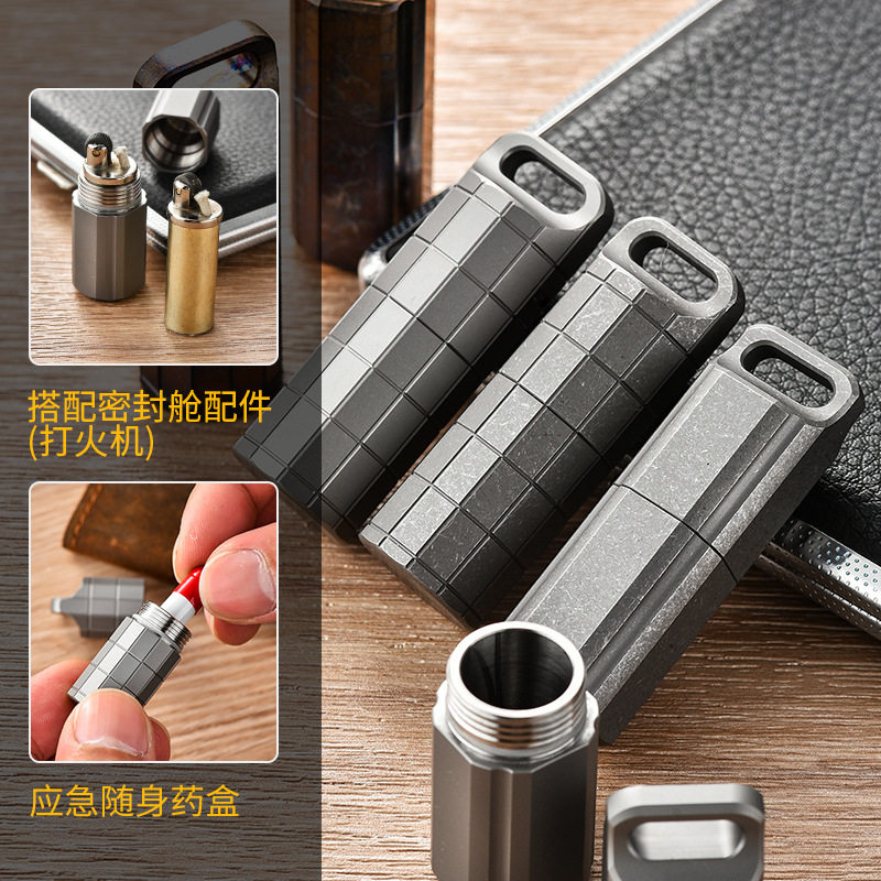 钛合金迷你收纳仓应急防水药丸盒金属防水密封舱露营户外便携收纳
