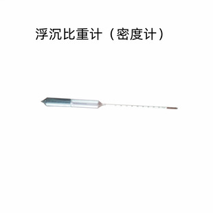 浮沉密度计 浮沉桶 重液桶