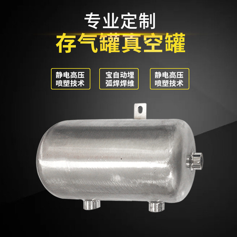 2升4孔不锈钢分气罐小型真空存气罐可来图制作厂家直销