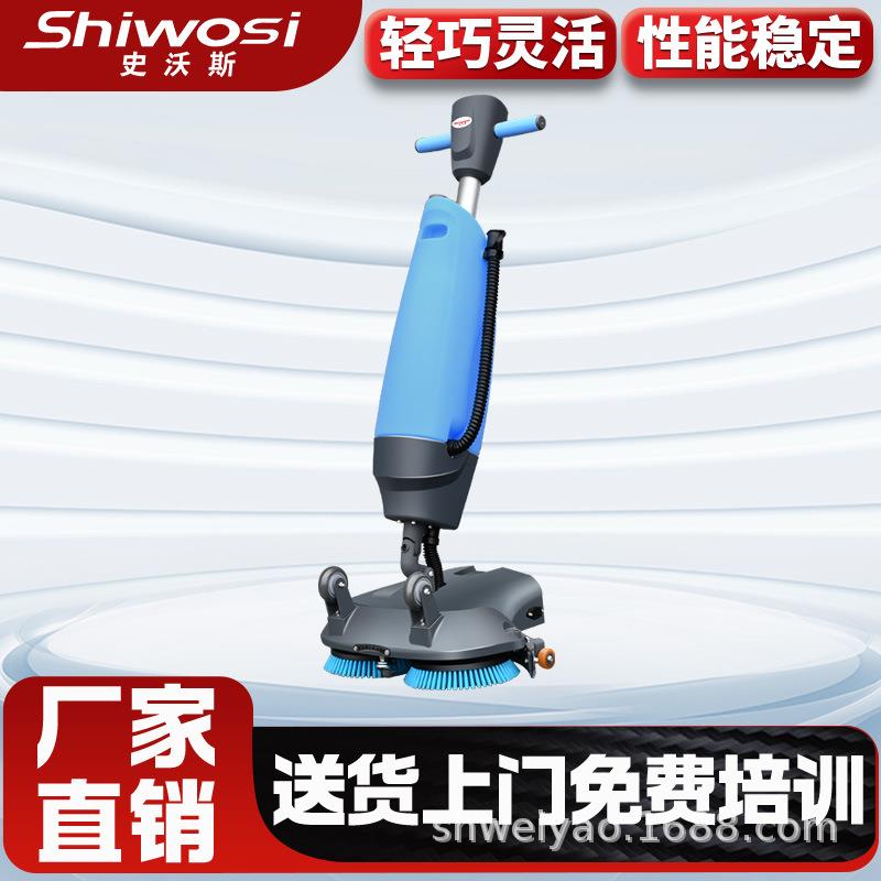 史沃斯V1手推式洗地机商用扫地机小型扫拖一体商场超市拖地机