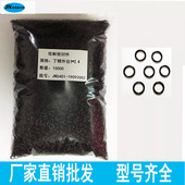 18线径2.4mm O型密封圈丁腈外径6