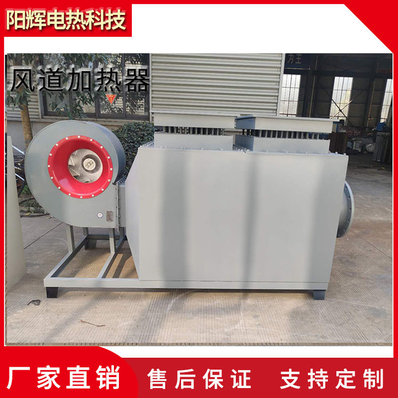 工业烘房烤漆烘干风道加热器电热风炉恒温空气热循环辅助电加热器