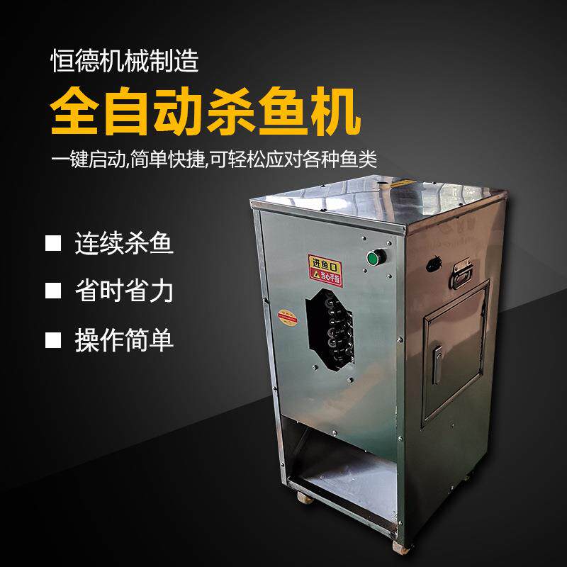 小型杀鱼机鲤鱼草鱼黑鱼去鳞开肚开背一体机宰鱼机开膛破肚刮鳞机