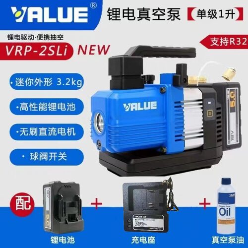 飞越锂电真空泵VRP-2SLi单级1升空调真空实验抽滤泵抽滤便携