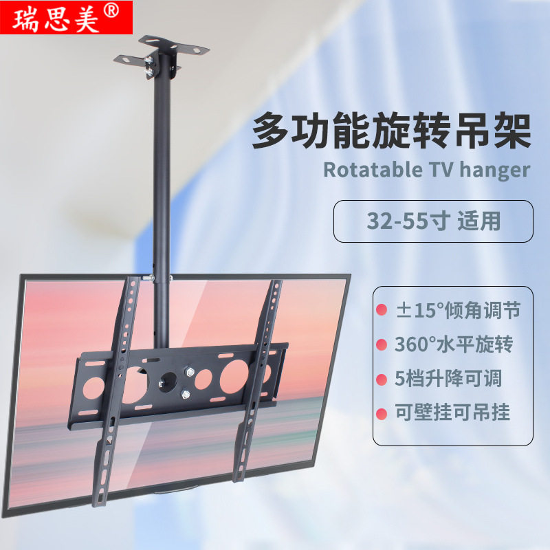 多功能液晶电视吊架32-60寸旋转伸缩挂架天花板吊顶架