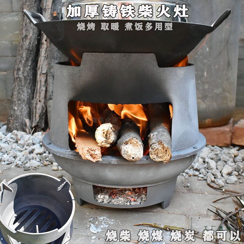 铸铁柴火灶家用农村烧木柴柴火炉户外炉子灶台地锅炉灶烧火取暖炉