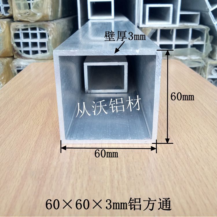 6063系列60mmx60mmx6mm正方形铝管铝方通吊顶铝方管龙骨型材优惠图片
