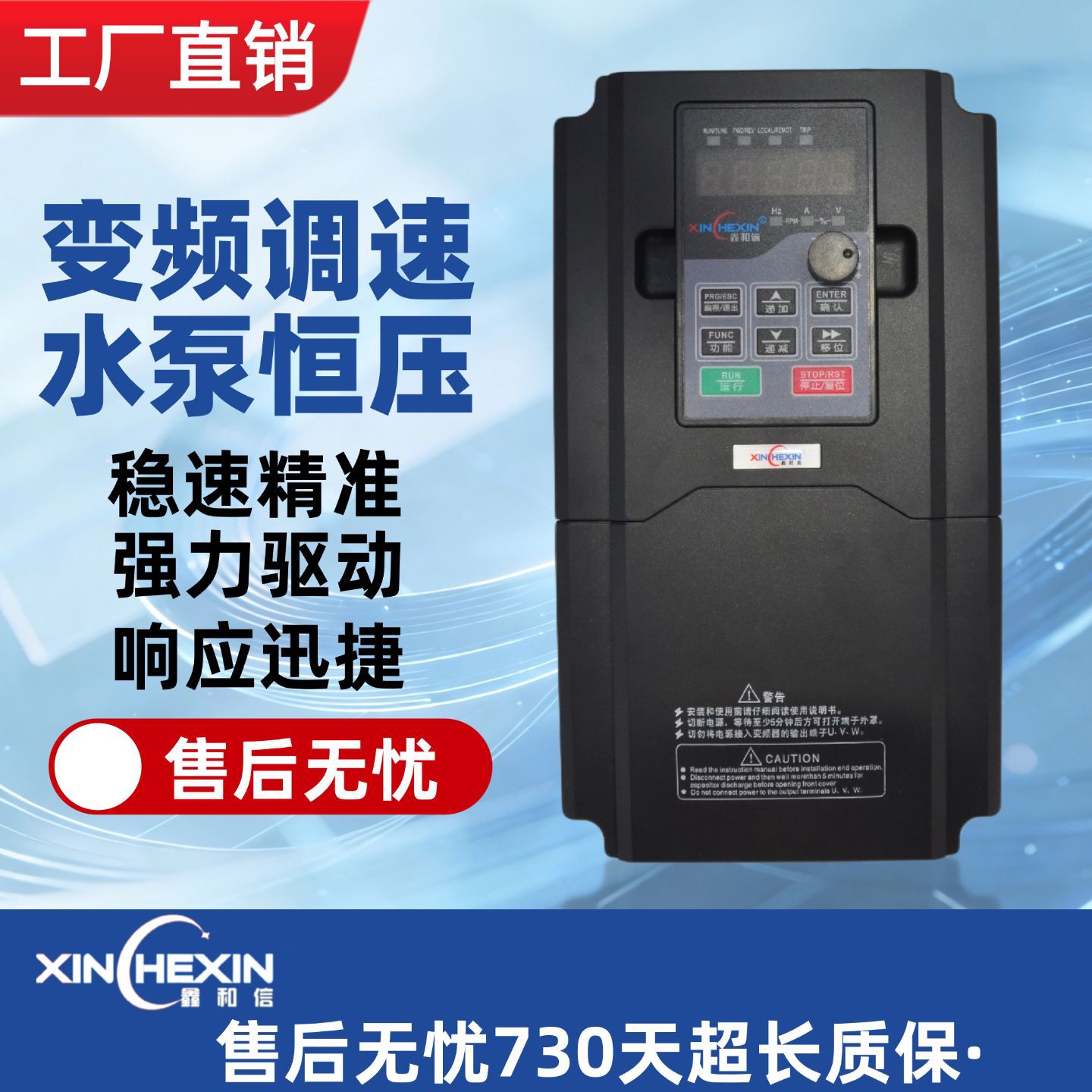 变频器三相380V水泵电风机通用1.5~11KW矢量控制精准调速器图片