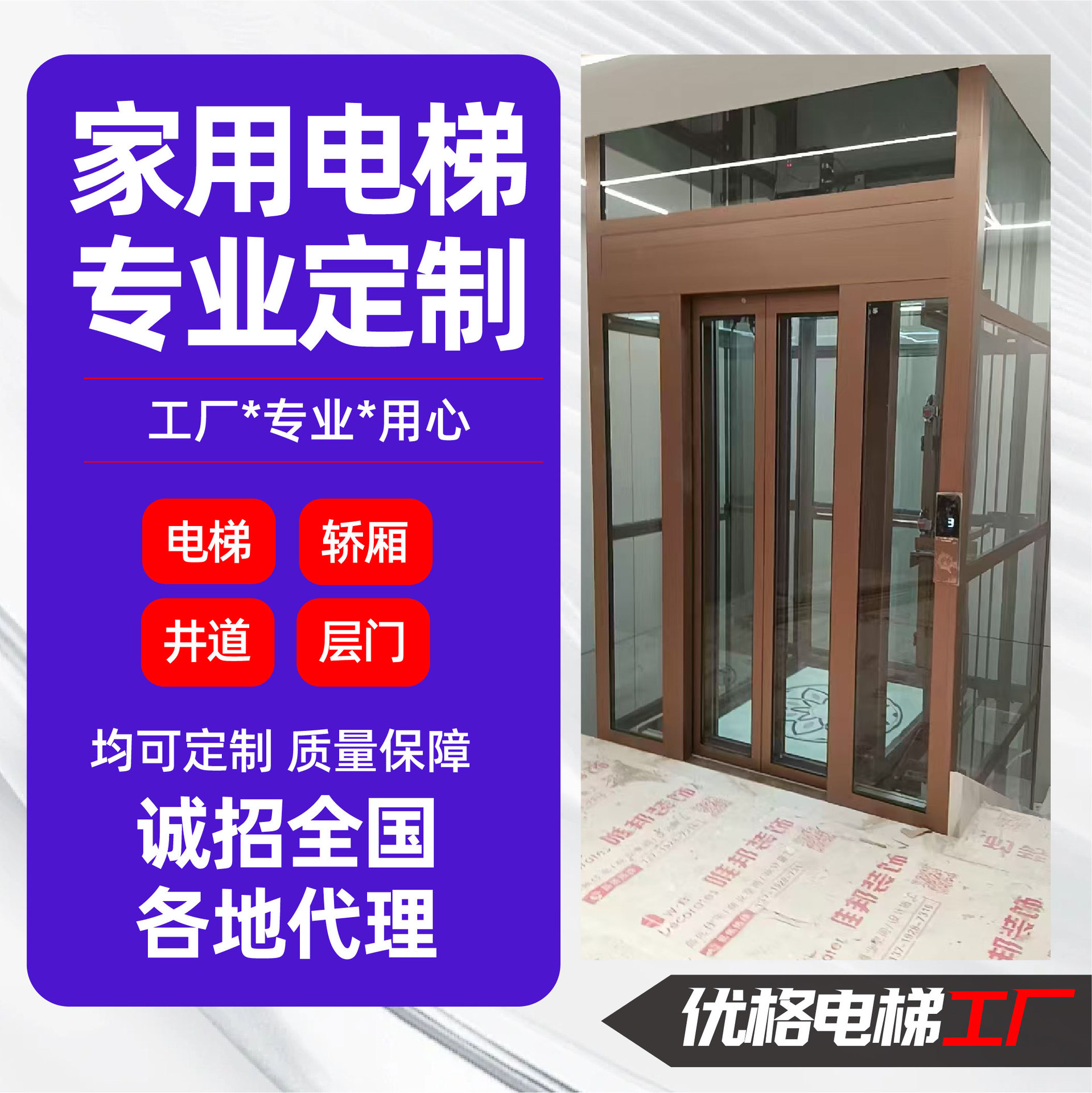 家用别墅龙门曳引电梯二层三层四层五层复式观光升降阁楼家用电梯