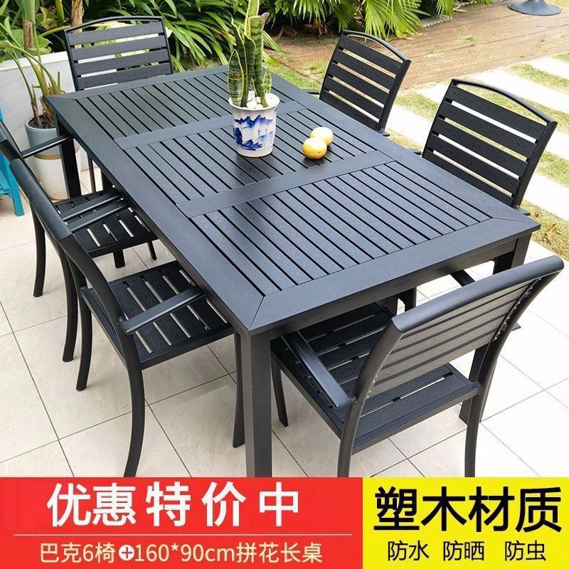 户外塑木桌椅组合庭院防水防晒防腐木露天阳台花园咖啡厅整套桌椅