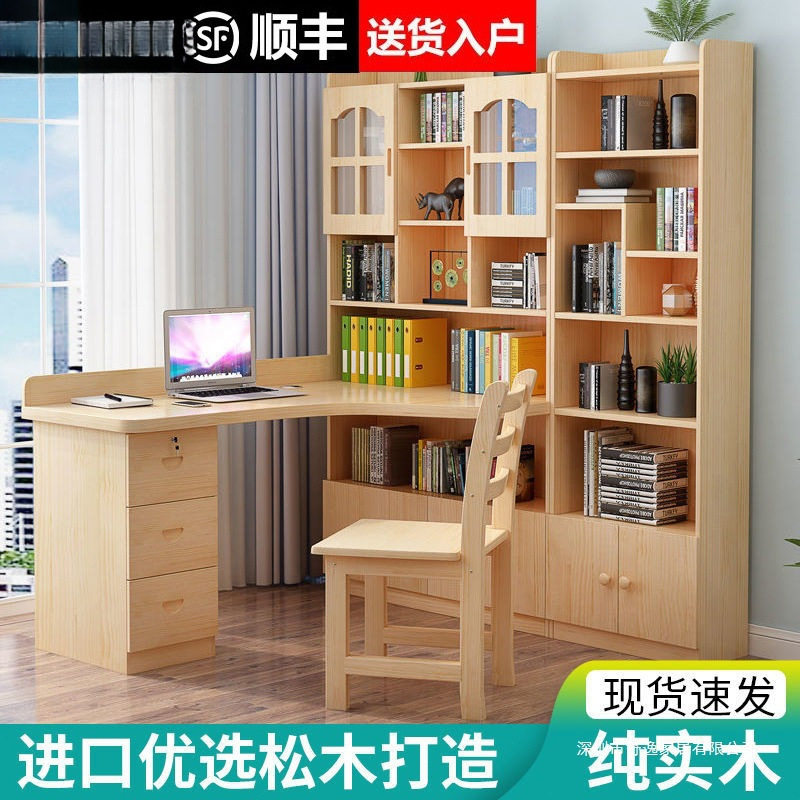 实木转角书桌带书架一体组合柜电脑写字台学习桌儿童拐角书房家具图片