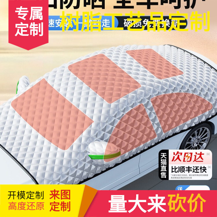 车衣车罩遮阳防晒遮光汽车遮阳罩全罩前挡防尘罩车子罩衣半身半罩