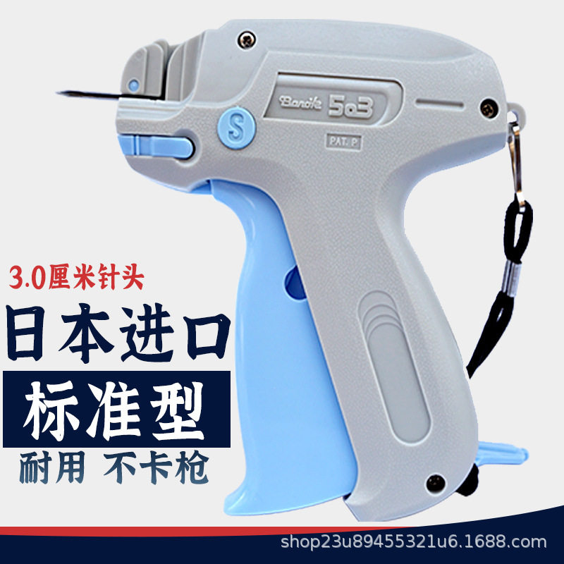 【日本吊牌枪】进口吊牌枪Bano'k503S胶针机猪肉枪胶钉标签枪