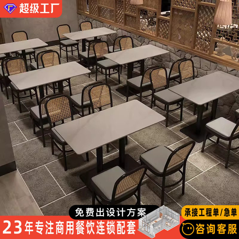 连锁餐厅藤编桌椅组合茶楼饭店餐饮烧烤店咖啡厅卡座沙发餐桌商用
