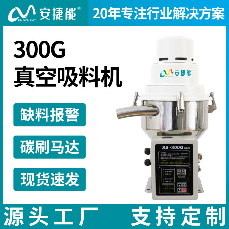 300吸料机塑料颗粒免清理除尘上料机颗粒全自动加料抽料送料设备