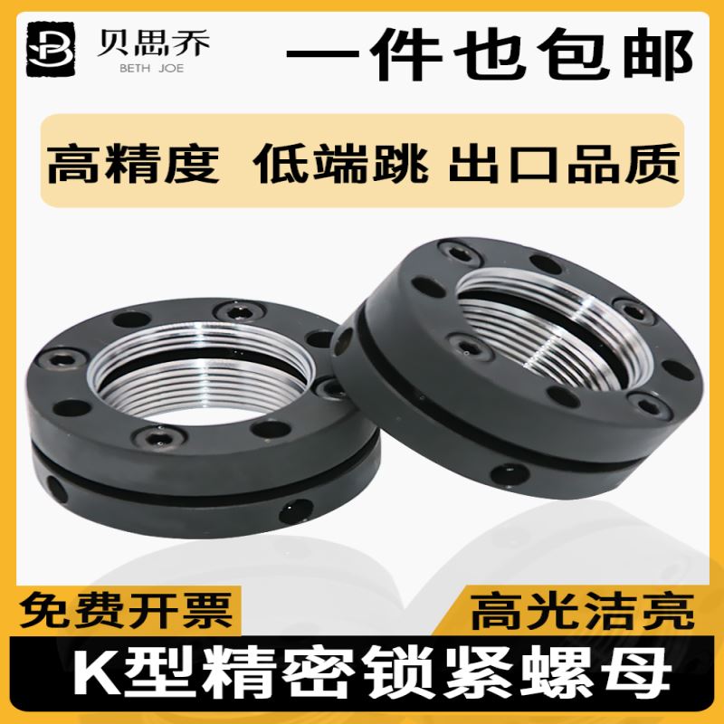 K型轴向锁紧螺母 圆形防松止退自锁定螺帽机床滚珠丝杠承螺母