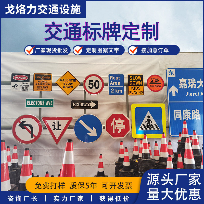 交通标志牌指路牌道路标识外贸标牌导向高速警告反光铝板警示牌