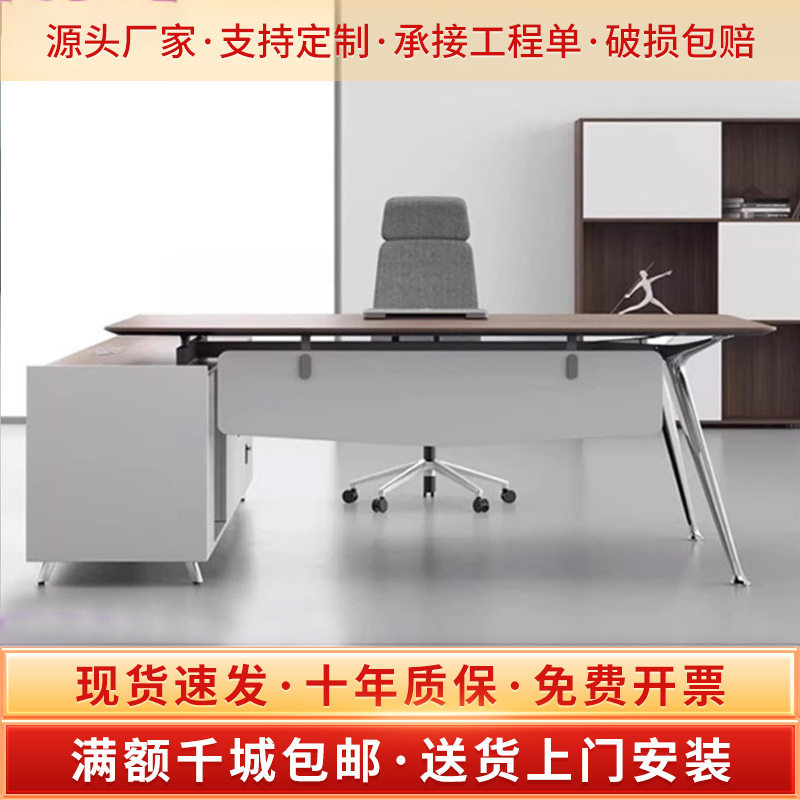 老板办公桌椅简约现代经理桌主管领导办公室白色单人办公桌椅组合