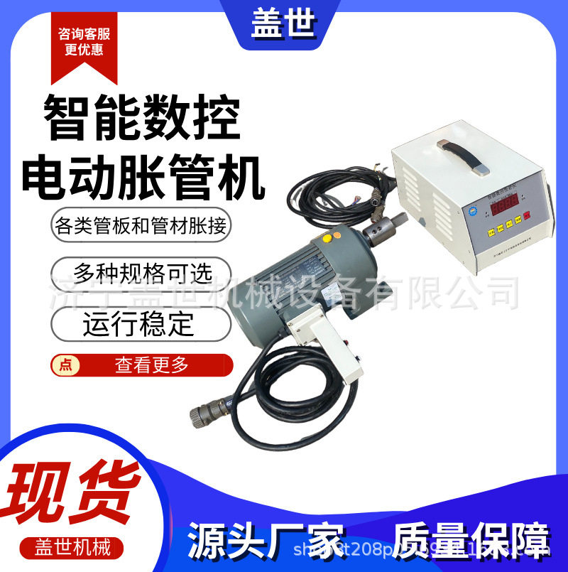 智能数控胀管机38型不锈钢电动扩管器轻型胀管机管径自动涨大