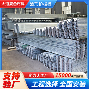 波形护栏高速公路国道省道盘山公路护栏热镀锌二波三波波形护栏板