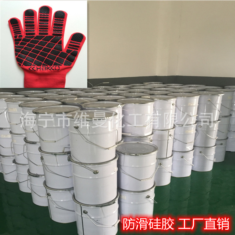 液体导电硅胶低电阻 抗撕裂 丝网加成型印花硅胶工厂直销