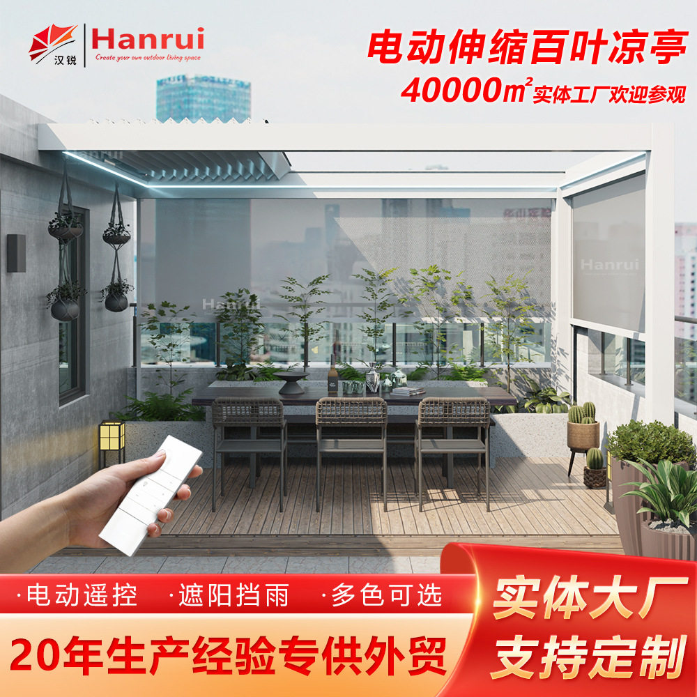 热销款现代庭院花园铝合金凉亭露台天台遮阳凉亭可伸缩百叶凉亭