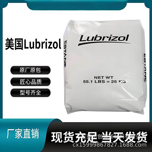 TPU 45-50/08路博润45-60/25SP良好粘合性有弹性低热塑水平粘合剂