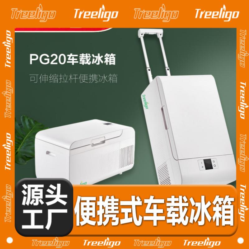新款车载冰箱手提式移动冰箱手拉滚轮便携式户外露营制冷保鲜