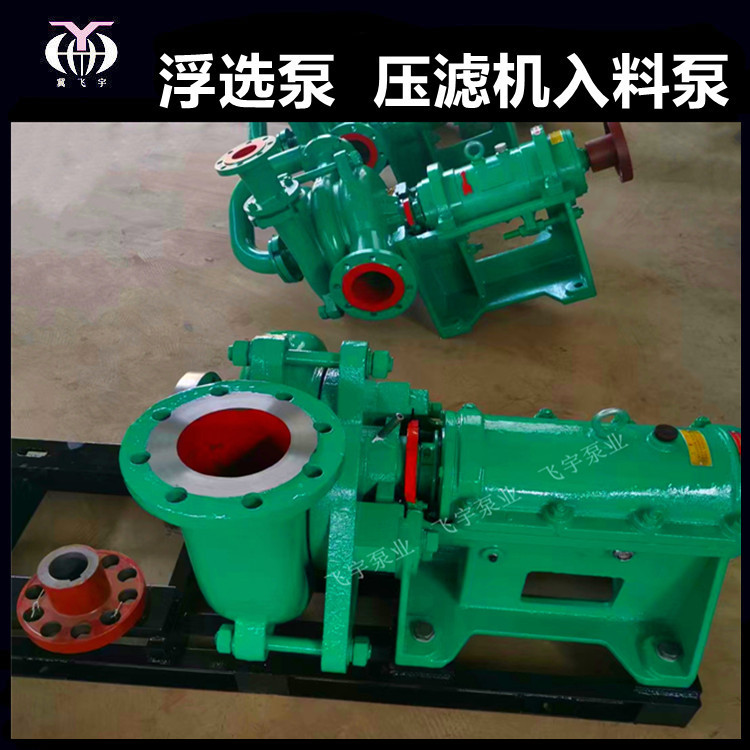 ZJW150-400 压滤机入料加压泵 ZJH浮选机入料渣浆泵 卧式离心泵