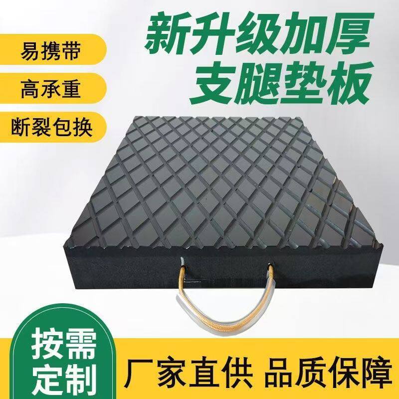 吊车泵车支腿垫板聚乙烯耐压垫板PE再生料耐磨防滑注塑级垫板