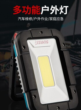 山力士户外多功能野营灯V1000V1500V3000锂电汽修灯营地灯工作灯