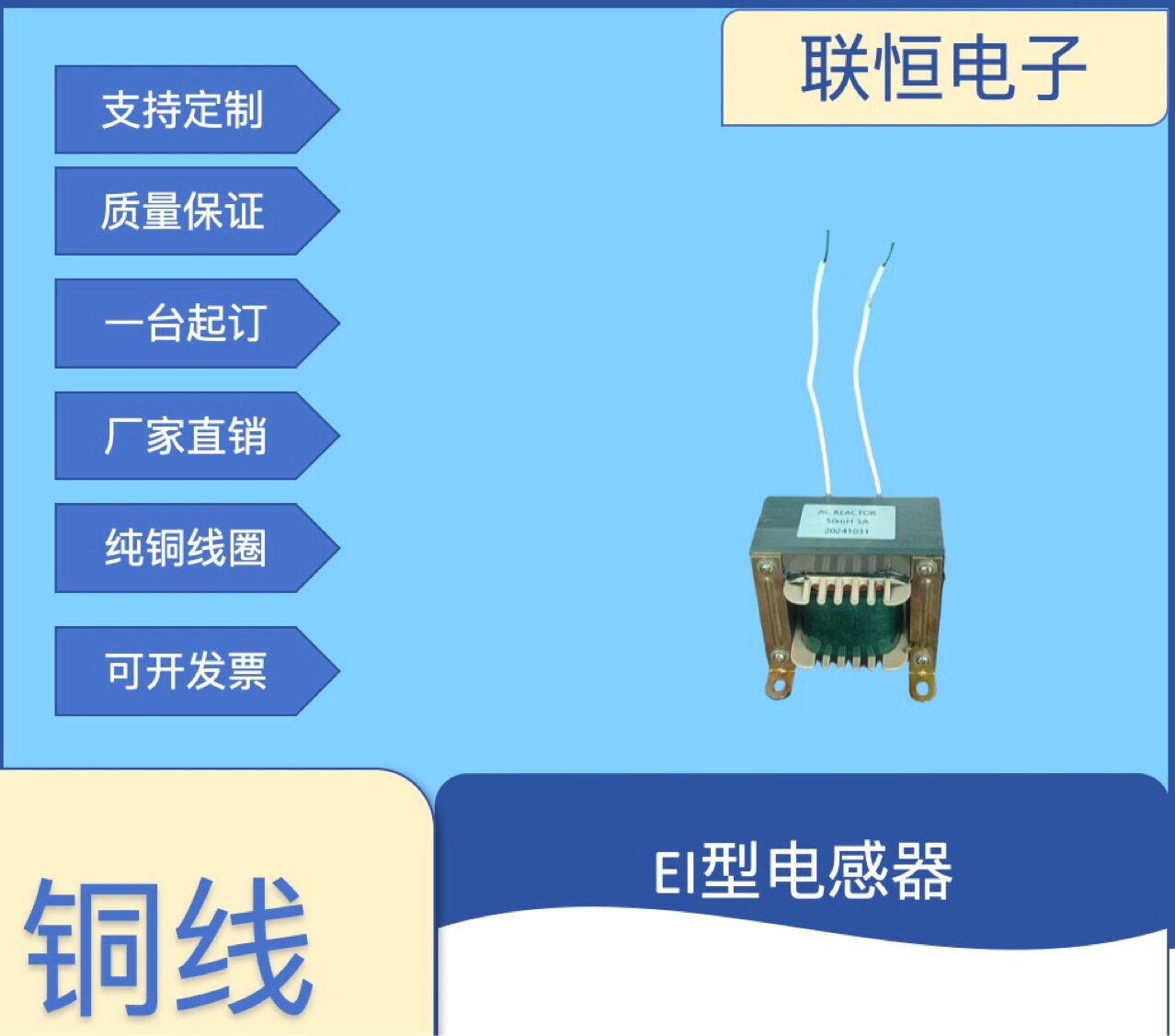 EI型工频电感器EI96*50 纯铜绕制 50mH5A 厂家直供电源电抗器