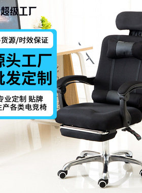 电脑椅办公椅家用电竞网布升降转可躺椅子人体工学职员椅YG-210