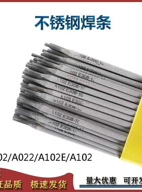 A082不锈钢焊条 不锈钢合金焊条