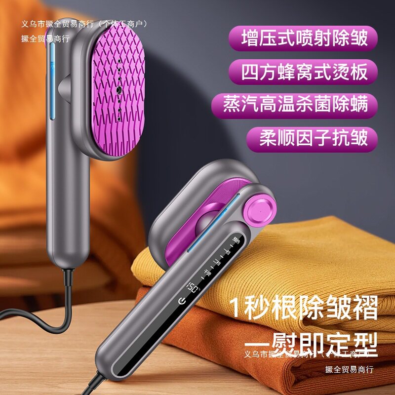 斗新款便携式熨烫机小型衣服2025电慰蒸汽五代德国手持挂烫机家用