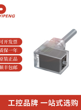 巴鲁夫BCC0E9F单头线缆BCC VC04-0000-10-053-VX8350-030