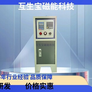 互生宝磁能 压铸锌合金熔炉专用电磁加热器 30KW/380V