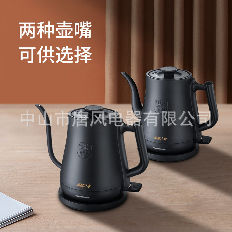 专用长嘴保温电热水壶家用电茶壶食品级不锈钢自动断电烧水壶