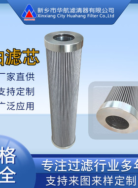 供应替代颇尔滤芯 HC9901FDP13H 高压站滤芯 HC9901FKP13H