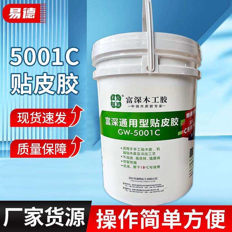 供应5001c贴皮胶家具木门地板不易开裂粘合强度高贴皮胶