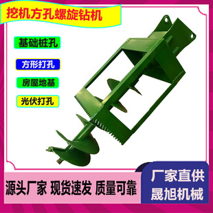 挖机改装方形螺旋钻机 基础施工开挖 路灯螺旋方形开孔机
