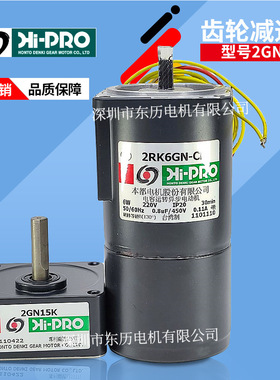 HI-PRO台湾本都电机2RK6GN-CM减速机2GN15K GEAR MOTOR单相马达