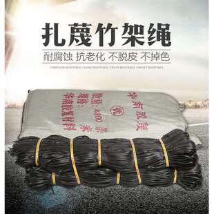 直销建筑棚架专用扎篾捆扎带竹架绳建筑工地搭竹架黑色胶篾