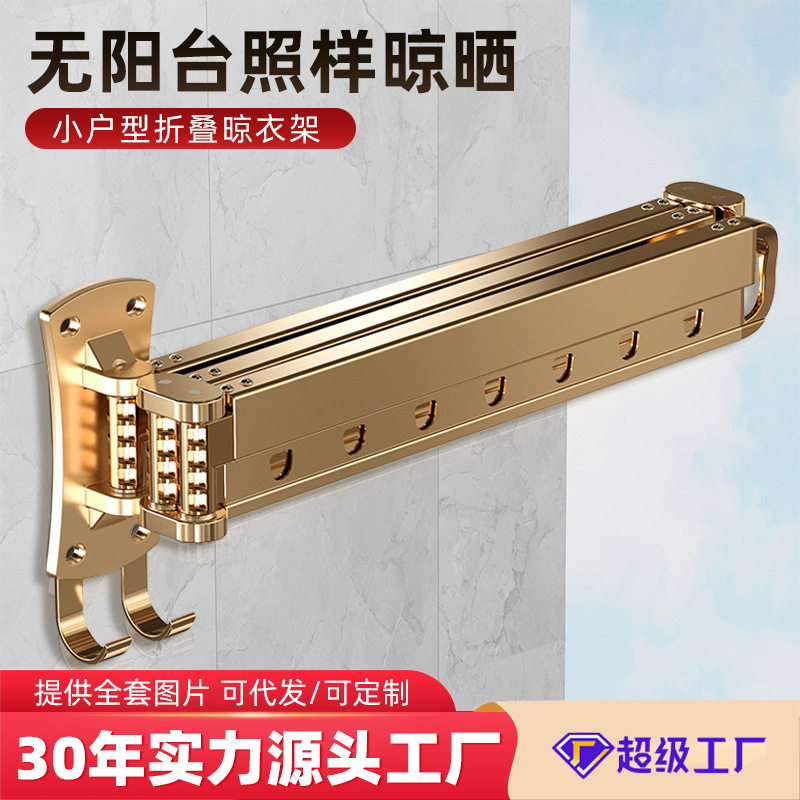 折叠晾衣架伸缩杆铝合金隐形墙壁晾衣杆室外壁挂式室内阳台凉衣架