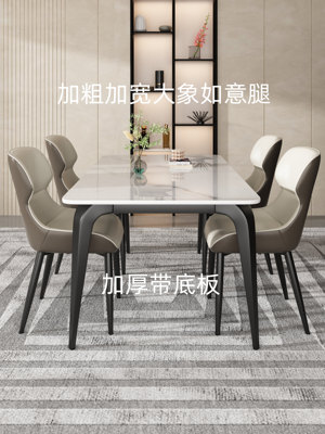 IL意式轻奢亮光岩板餐桌椅家用小户型现代简约长方形奶油风加粗底