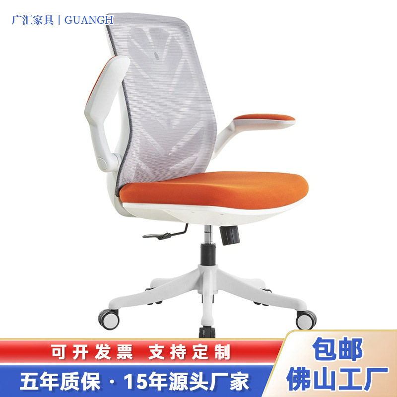 人体工学椅宿舍网椅逍遥转椅可升降职员办公椅小户型舒适款电脑椅