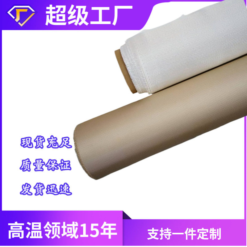 【高硅氧纤维布】高强度玻璃纤维布耐高温3.0厚度高硅氧防火布