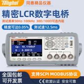 同惠TH2830数字电桥LCR测试仪TH2810B TH2816B电感测试仪TL2812D
