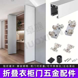 衣柜折叠门五金配件平移折叠门无下轨大全推拉门明装铝合金吊滑轮