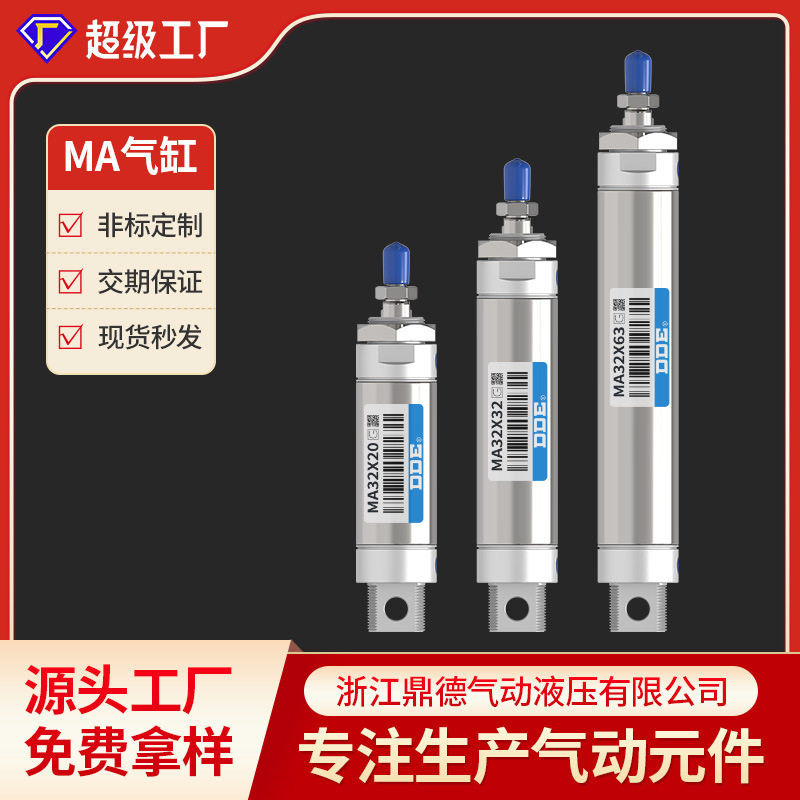 定制MA不锈钢迷你气缸小型气动16/20/25/32/40-50*75-150S-CA